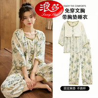 浪莎 睡衣女带胸垫防凸点夏季甜美七分袖宽松薄款九分裤家居服套装