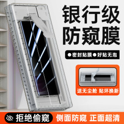 适用华为MateX5防窥x7 x6手机膜matex6典藏版x3 x5钢化软膜matex7