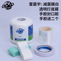 威臣 减震膜羽毛球拍减震膜球拍手胶白色手柄握把缓震膜缓冲膜防震膜