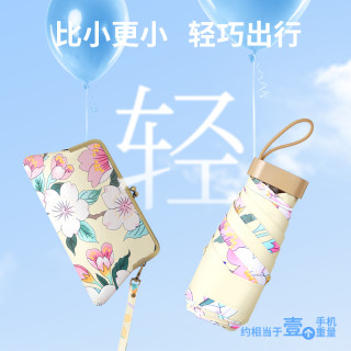 五折伞彩胶太阳伞手包超轻晴雨两用伞遮阳伞防紫外线折叠伞防晒伞