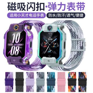 适用小天才电话手表Q2A表带Z8/Z9/Z6S/Z7新款编织弹力磁扣Y06/Q1R