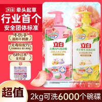 立白 APG薄荷洗洁精 1.38kg*3瓶
