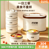 GUIG 304不锈钢保温饭盒可微波炉加热便当盒便携多层饭桶送保温袋