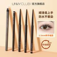 unny 眼线胶笔眼线笔防水防汗不晕染新手推荐卧蚕笔持久不脱色