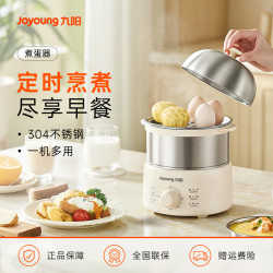 九阳 316L不锈钢蒸煮器家用多功能定时小型3L双层定时煮蛋器GE330