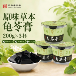 致中和 原味金银花味龟苓膏烧仙草果冻布丁零食火锅解辣解暑