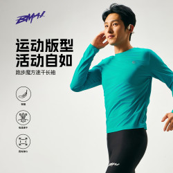 必迈 男女魔方长袖T恤运动跑步吸湿速干弹力透气亲肤FRTJ009
