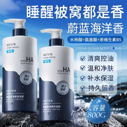 Vetes 蔚蓝香氛沐浴露持久留香男生控油净痘清爽全身香体正品官方旗舰店
