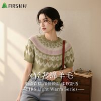 杉杉 高织高密贴肤含绵羊毛圆领2026秋季新款女士针织衫短袖