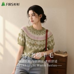 杉杉 高织高密贴肤含绵羊毛圆领2026秋季新款女士针织衫短袖