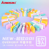 川崎 kawasaki/川崎超软001手胶耐磨减震带防滑缠绕带羽毛球拍7c吸汗带