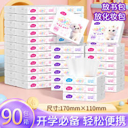 雨萃抽纸纸巾开学必备随身便携小包抽纸整箱家用实惠装面巾纸抽