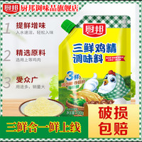 厨邦 三鲜鸡精100g 袋装方便浓缩营养食用浓郁颗粒