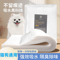 狗狗吸尿纸擦狗尿神器狗狗尿垫猫咪宠物尿片吸水纸速干尿布清理理