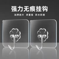 10个装透明无痕挂钩家用免打孔浴室强力粘钩粘贴创意防水防潮挂钩