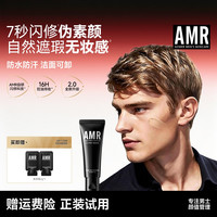 阿姿美尔 AMR男士素颜霜bb霜遮瑕痘印粉底液自然色修颜男士化妆