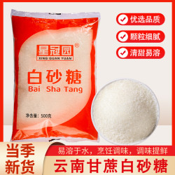 云南家用白糖罐装甘蔗白砂糖细砂糖可打糖粉糖霜食用糖清甜烹饪