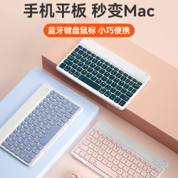 德一鸣 超薄蓝牙键盘适用苹果手机iPad办公码字神器华为荣耀平板安卓通用