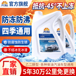 昆仑征途 防冻液汽车通用发动机冷却液红绿色三轮摩托车冷却液小桶