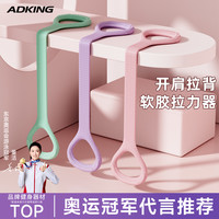 ADKING 8字拉力器练肩瑜伽拉力绳弹力带练背神器开肩器家用健身 八字拉伸