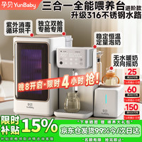 孕贝 三合一喂养台 婴儿奶瓶消毒柜 烘干泡奶恒温水壶 摇奶暖奶6.5L 紫外线消毒+定量泡奶+摇奶/暖奶