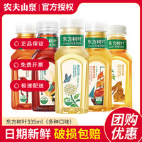 农夫山泉 东方树叶335ml*6瓶青柑普洱茉莉花无糖茶饮料无糖乌龙茶