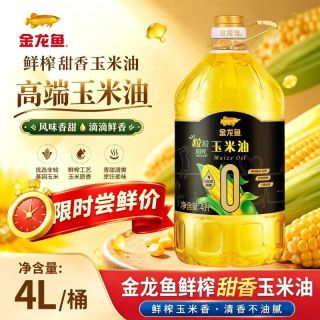 金龙鱼 粒粒阳光玉米油4L/桶非转基因零反式脂肪一级压榨食用油