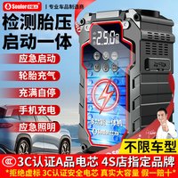 小能人 汽车启动电源搭电救援车载打气强启应急启动搭电宝