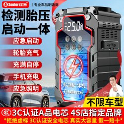 小能人 汽车启动电源搭电救援车载打气强启应急启动搭电宝