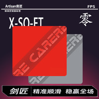 剑匠零鼠标垫ARTISANFX零细面控制滑鼠垫超大电竞办公FPS游戏专用