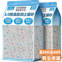 熊熊良铺 除臭结团 膨润土猫砂