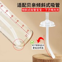 适配贝亲奶瓶配件直饮吸管重力鸭嘴离乳奶嘴手柄三代学饮杯盖
