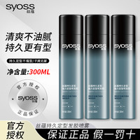 B2V 丝蕴持久定型发胶喷雾清爽不起白屑速干男女通用纹理造型300ml