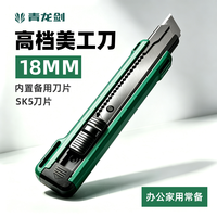加宽重型美工刀加厚加大刀架多用途工业用大号