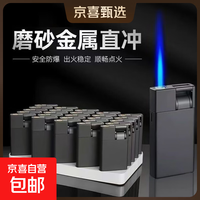 京喜自营-专用品牌 新款高档黑色加厚防风直冲轻奢打火机实用蓝焰个人商超批发火机 黑色(非定制) 1支 5支装