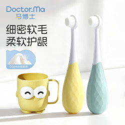Doctor.Ma 儿童牙刷婴幼儿软毛万毛0--6岁宝宝乳牙训练护齿超细护龈专