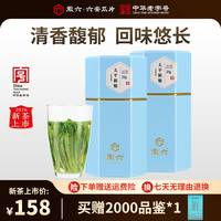 徽六 2026新茶太平猴魁手工捏尖清花绿茶冷泡茶