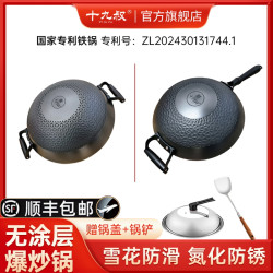 十九叔 无涂层不粘锅炒菜炒锅铁锅家用开好锅电磁炉生铁锅