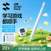 闪魔 平板触控笔适用华为/小米/苹果平板手机通用触屏笔电容笔