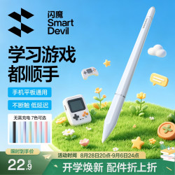 闪魔 平板触控笔适用华为/小米/苹果平板手机通用触屏笔电容笔
