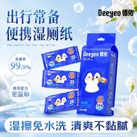 德佑 湿厕纸 7抽*8包