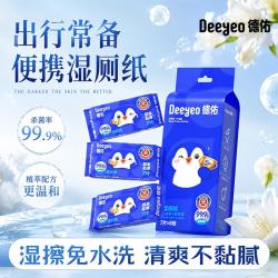 德佑 湿厕纸 7抽*8包