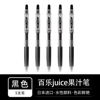 文轩 日本Pilot百乐中性笔juice果汁笔黑红按动式按压水笔0.5mm