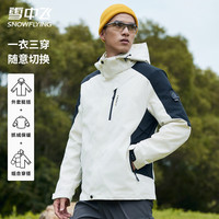雪中飞 男士休闲夹克一衣三穿潮流百搭运动户外茄克时尚臂章拼色工装外套 白色