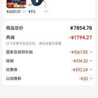 订单截图缩略图