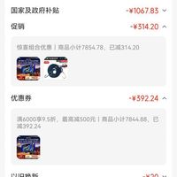 订单截图缩略图