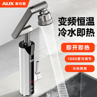 奥克斯 电热水龙头厨房即热式电加热器变频恒温热水速热式水龙头