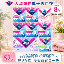 薇尔 卫生巾亲肤干爽透气国货防漏夜用便携姨妈巾