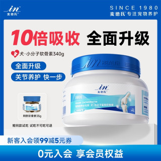 麦德氏 鲨鱼软骨素氨糖呵护筋骨狗狗宠物专用关节修复养护