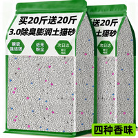 雅礼颂 猫砂去味强效除臭膨润土结团无除粉细尘菌精品猫砂除臭20斤装